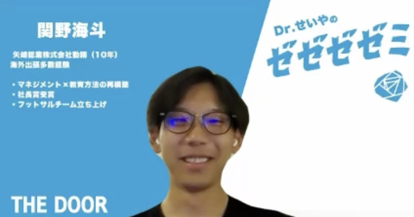 大手製造業会社勤務　かいとさん
