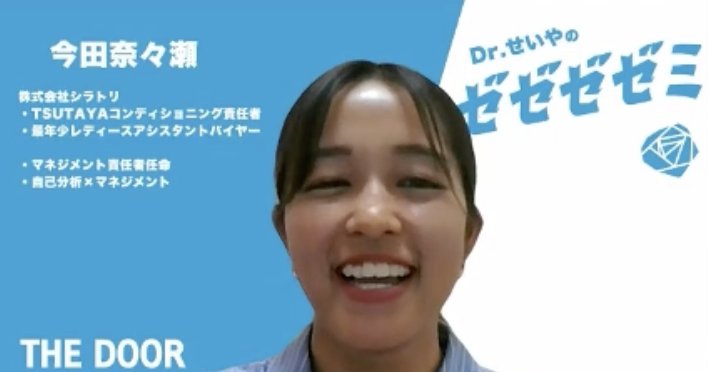 大手アパレル店店長　ななせさん